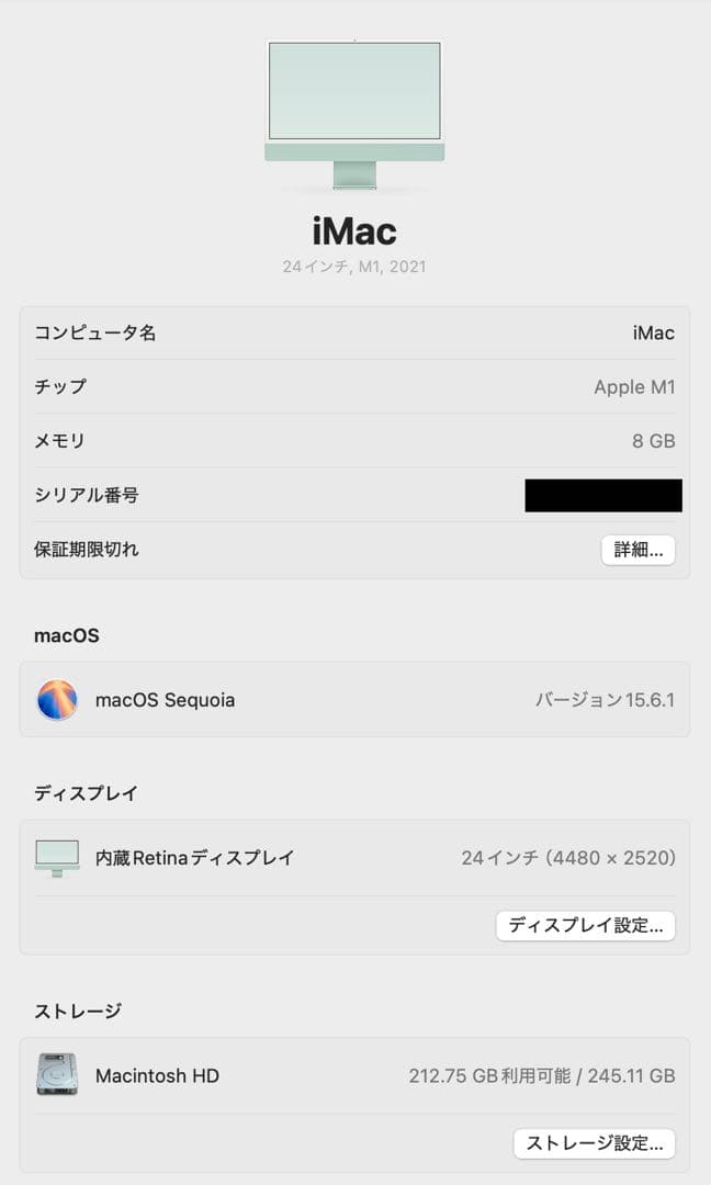 【美品】【箱あり】iMac テンキー 24インチ M1 8GB 256GB