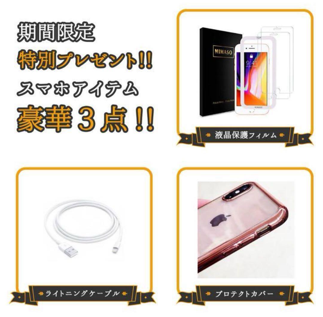 【格安美品】iPhone SE2 128GB simフリー本体 356
