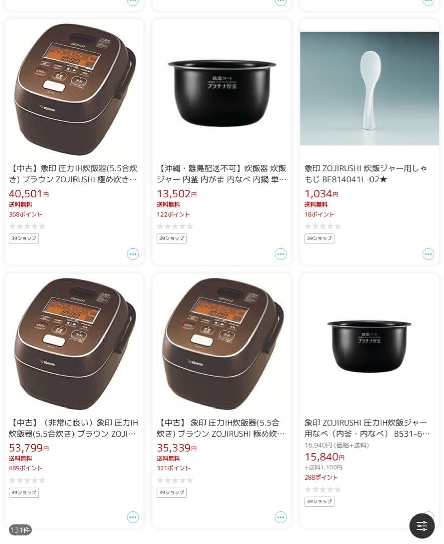 NW-JC10 プラチナ厚釜 炊飯器5.5号　象印