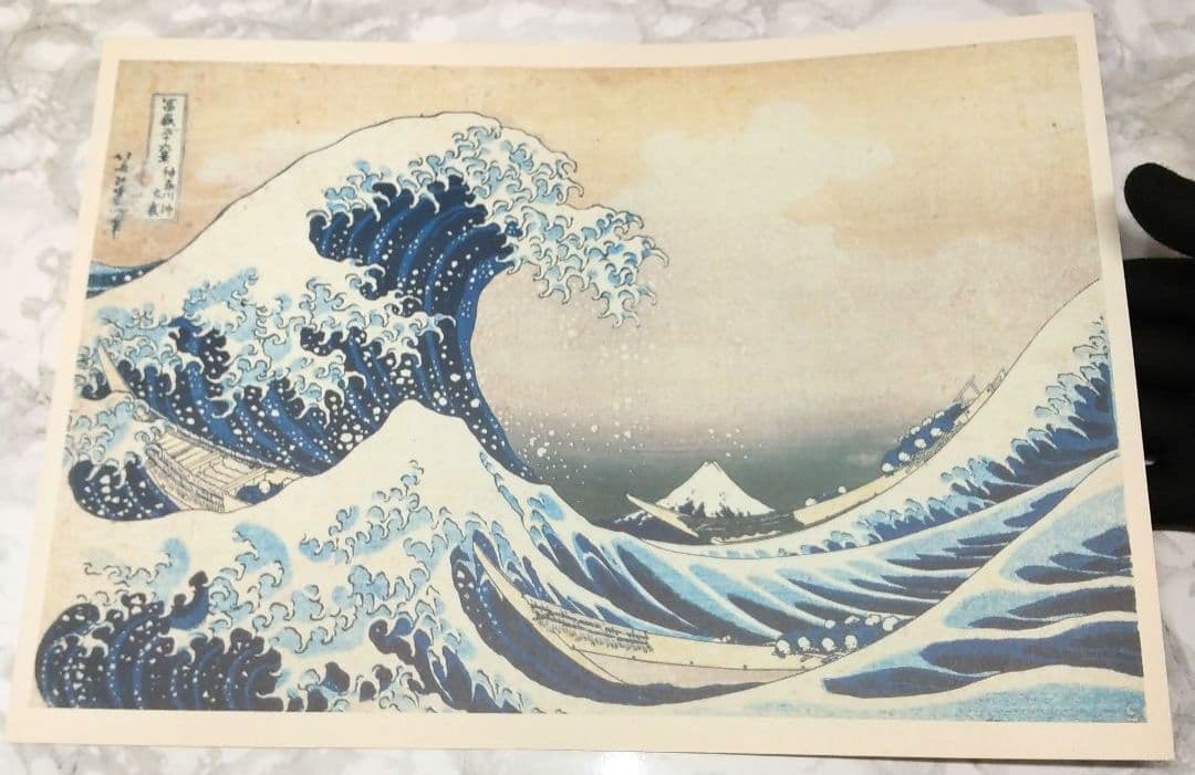 ポスター 冨嶽三十六景 神奈川沖浪裏 東京国立博物館蔵 葛飾北斎筆 Poster