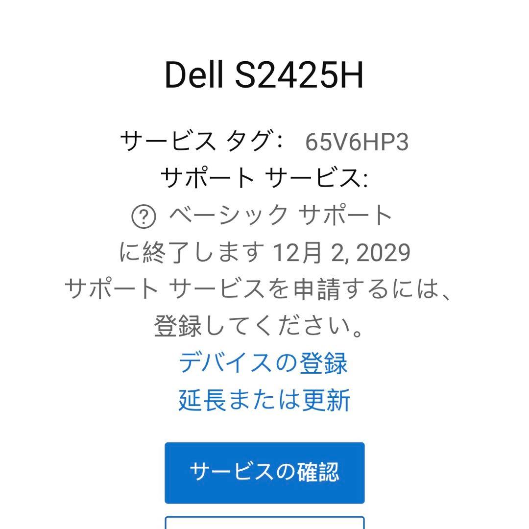 DELL S2425H-A 新品未開封 23.8インチ 100Hz モニター
