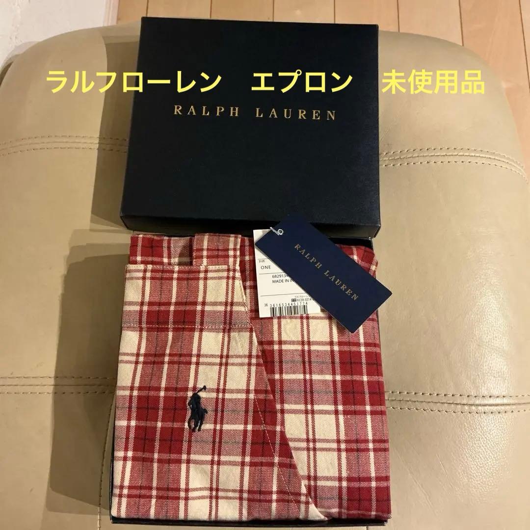 ラルフローレンエプロン　新品保管品