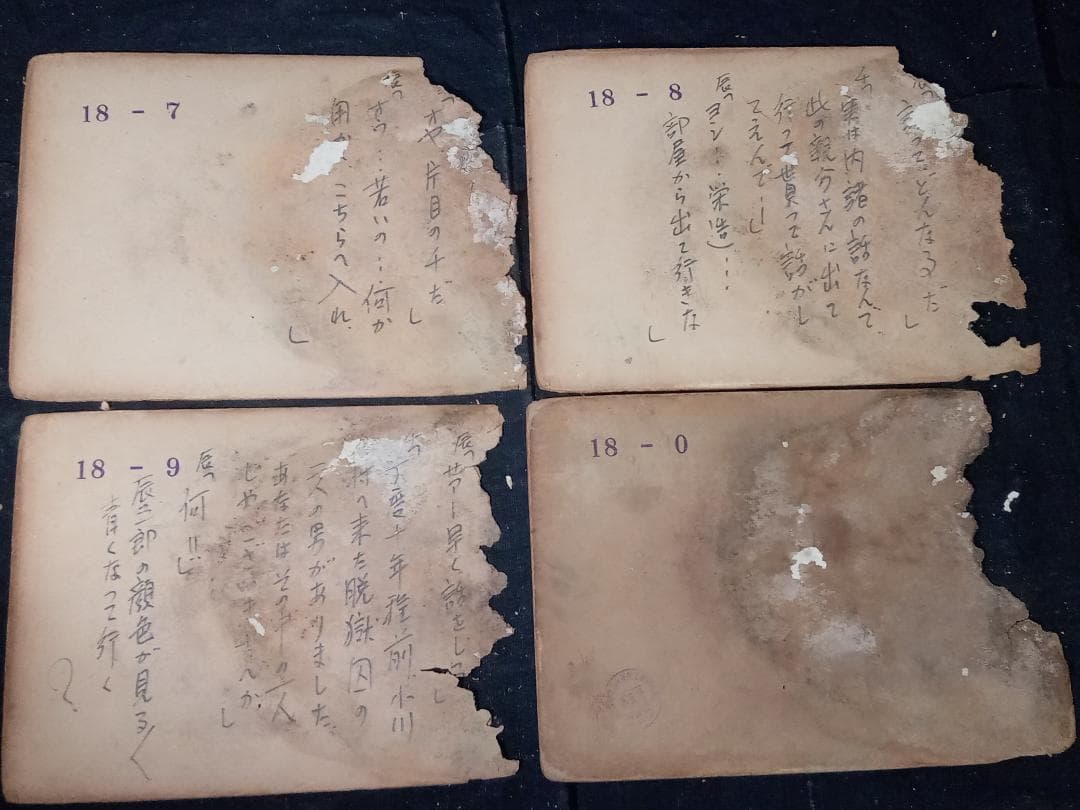 街頭紙芝居 鬼あざみ 第17,18巻 難有品 さだむ社 天城末子作 加比竜二画