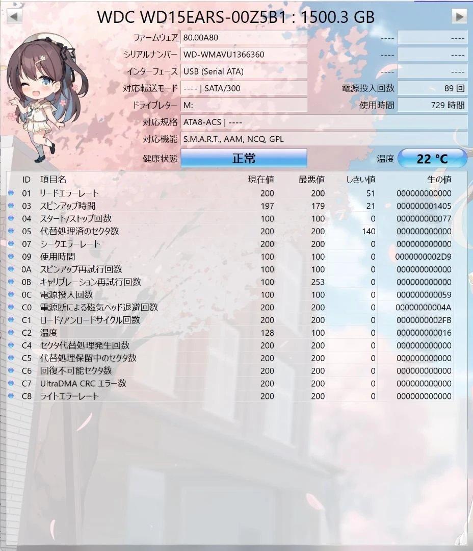 1.5TBHDD4台/計6TB（WD3/Seagate1）/CDI正常品です③