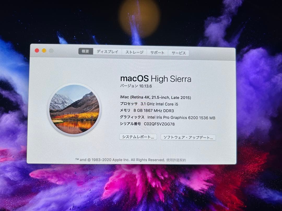 【画面割れ】 4K ディスプレイ21.5インチ iMac 2015