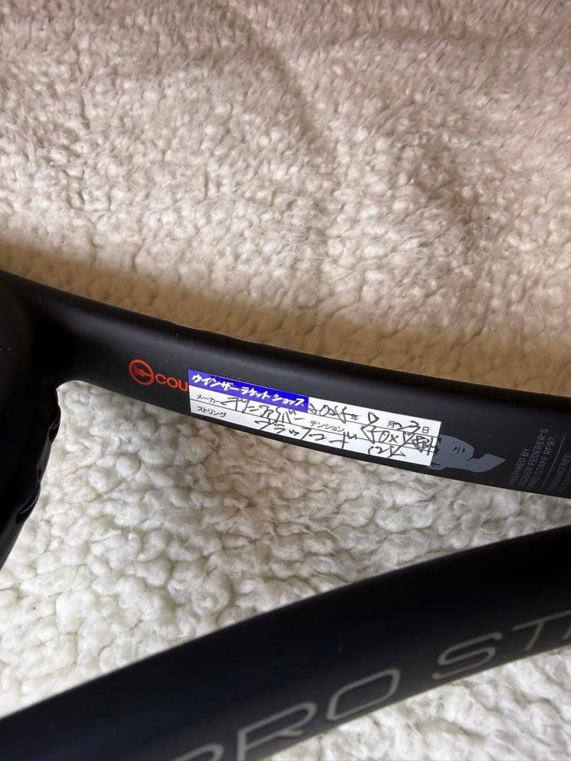 ラケット(硬式用) Wilson prostaff 97 CV V11.5 G2