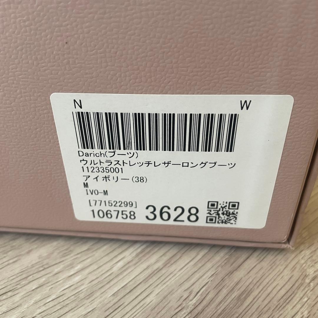 Darich ウルトラストレッチレザーロングブーツ　アイボリー M