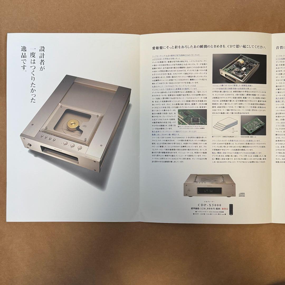 SONY/コンポ#5000シリーズ /CDプレーヤー/CDP-X5000
