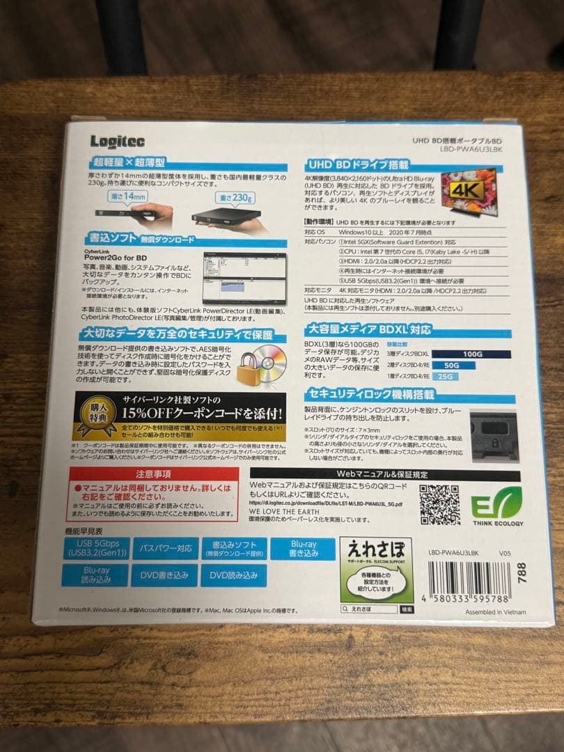 Logitec LBD-PUA6U3-BK 外付けブルーレイディスクドライブ