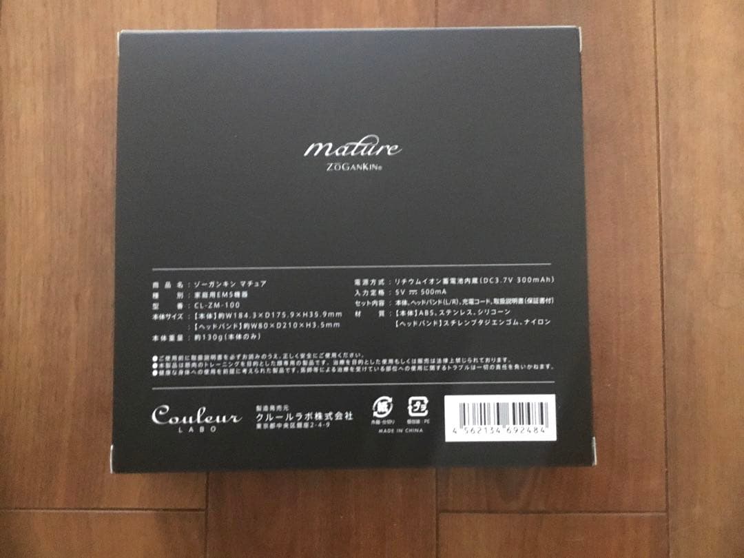 ゾーガンキン マチュア 美顔器 EMS ZOGANKIN MATURE