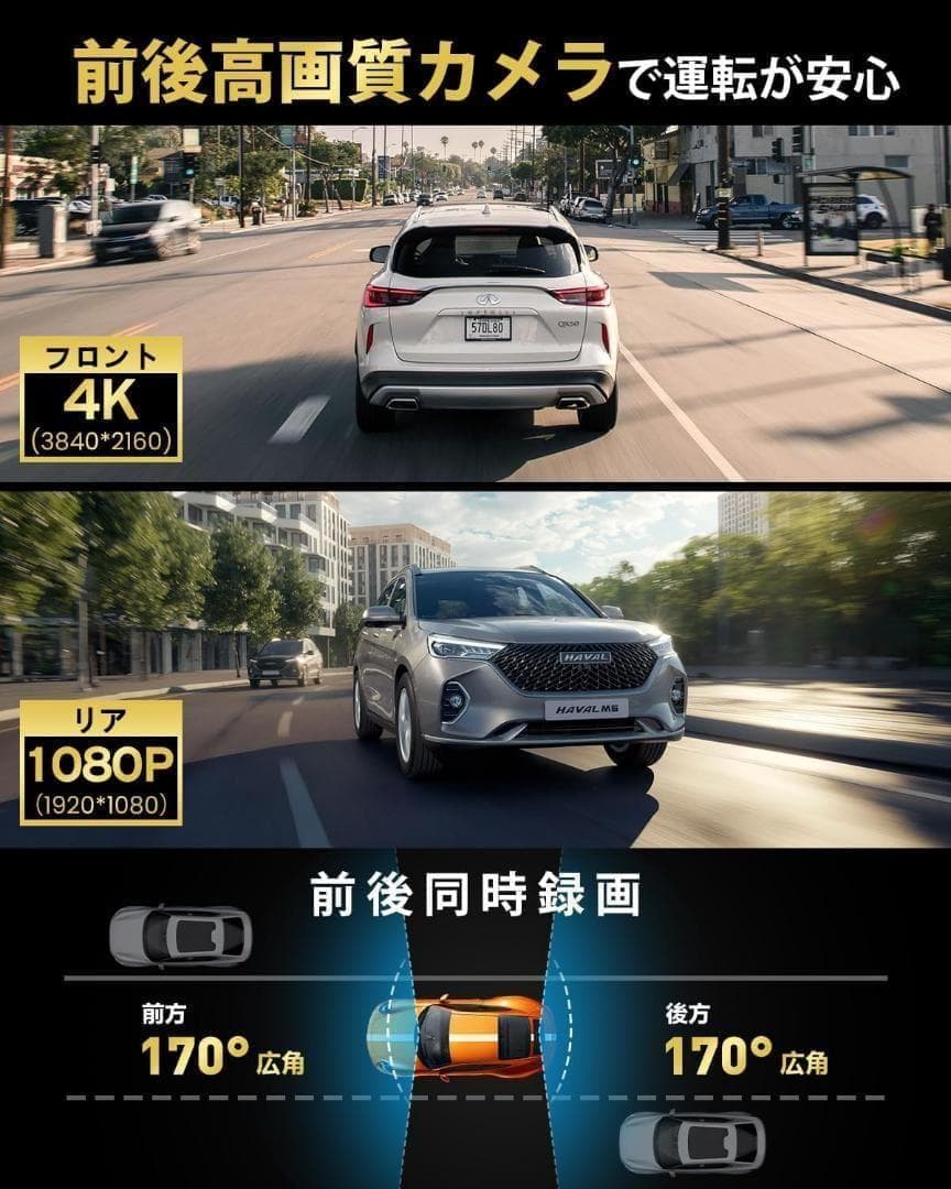 ドライブレコーダー ミラー型⭕️SONY製 ⭕️4KHD画質 降圧ケーブル ドラ