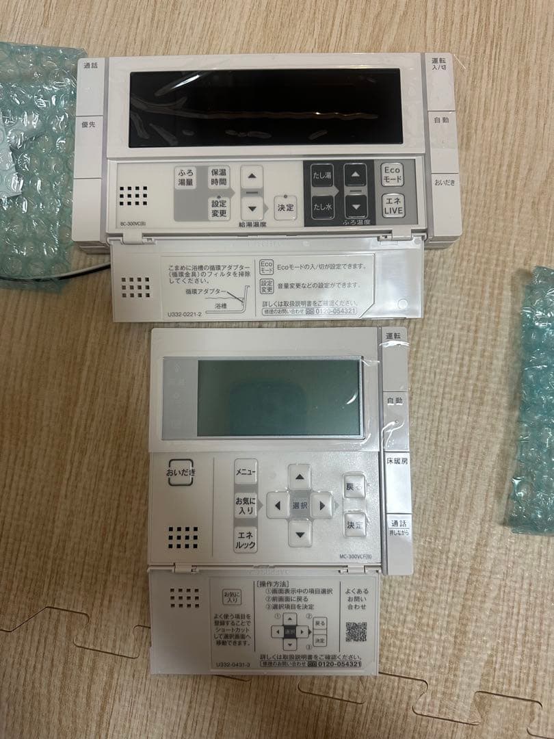 リンナイ 【MBC-300VCF(B)】 浴室・台所リモコンセットRinnai