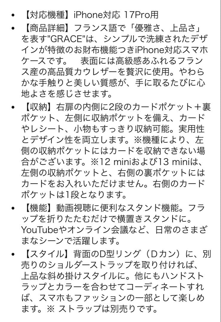 DEMIU iPhone17Pro用　本革スマホケース