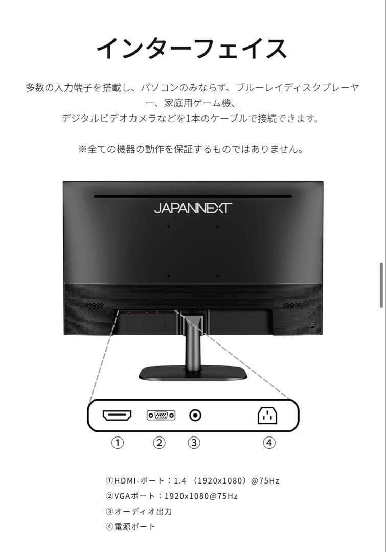 【新品】JAPANNEXT 23.8インチ モニター