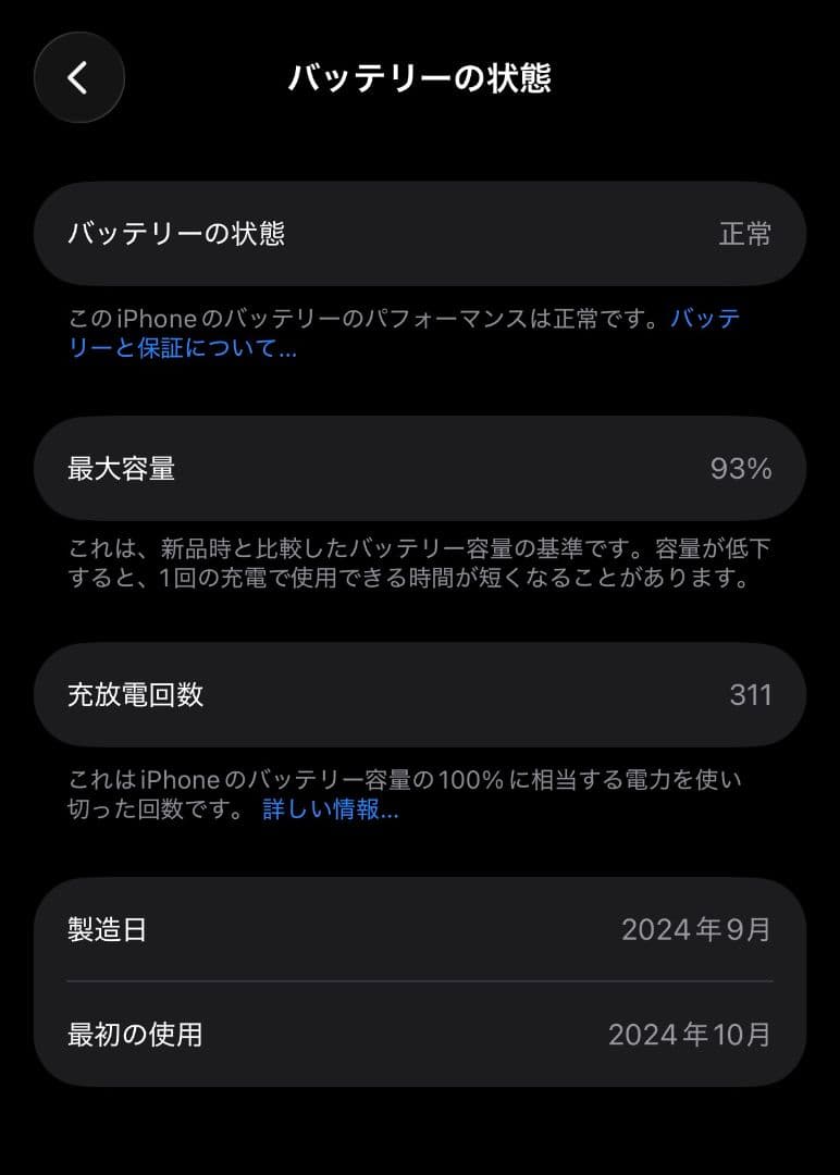 わ*ん様 Apple iPhone 16 pro 128GB