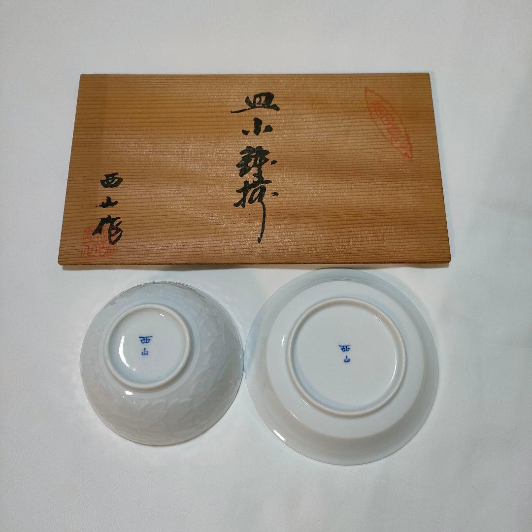 【新品】有田焼 西山窯 白磁 牡丹 皿・小鉢揃 各5客 2箱 全20個 木箱付