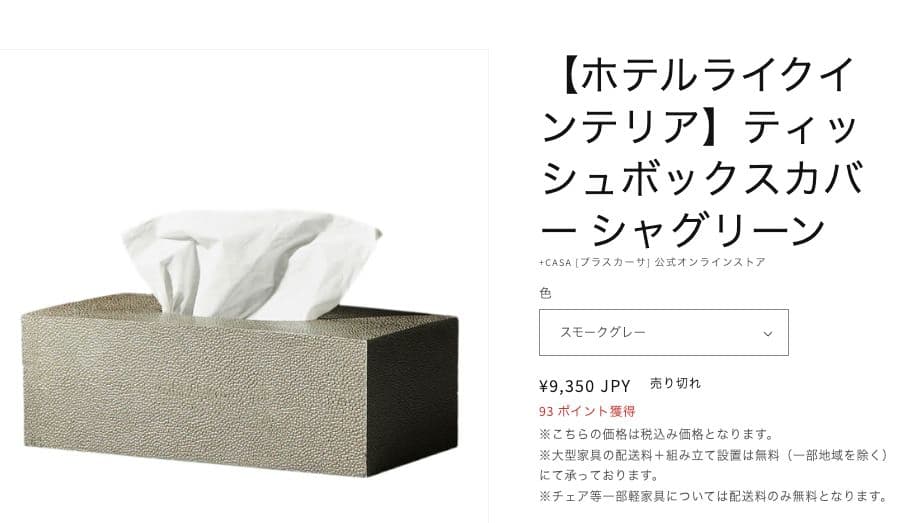 ホテルライクインテリア HOTEL LIKE INTERIOR セット売り