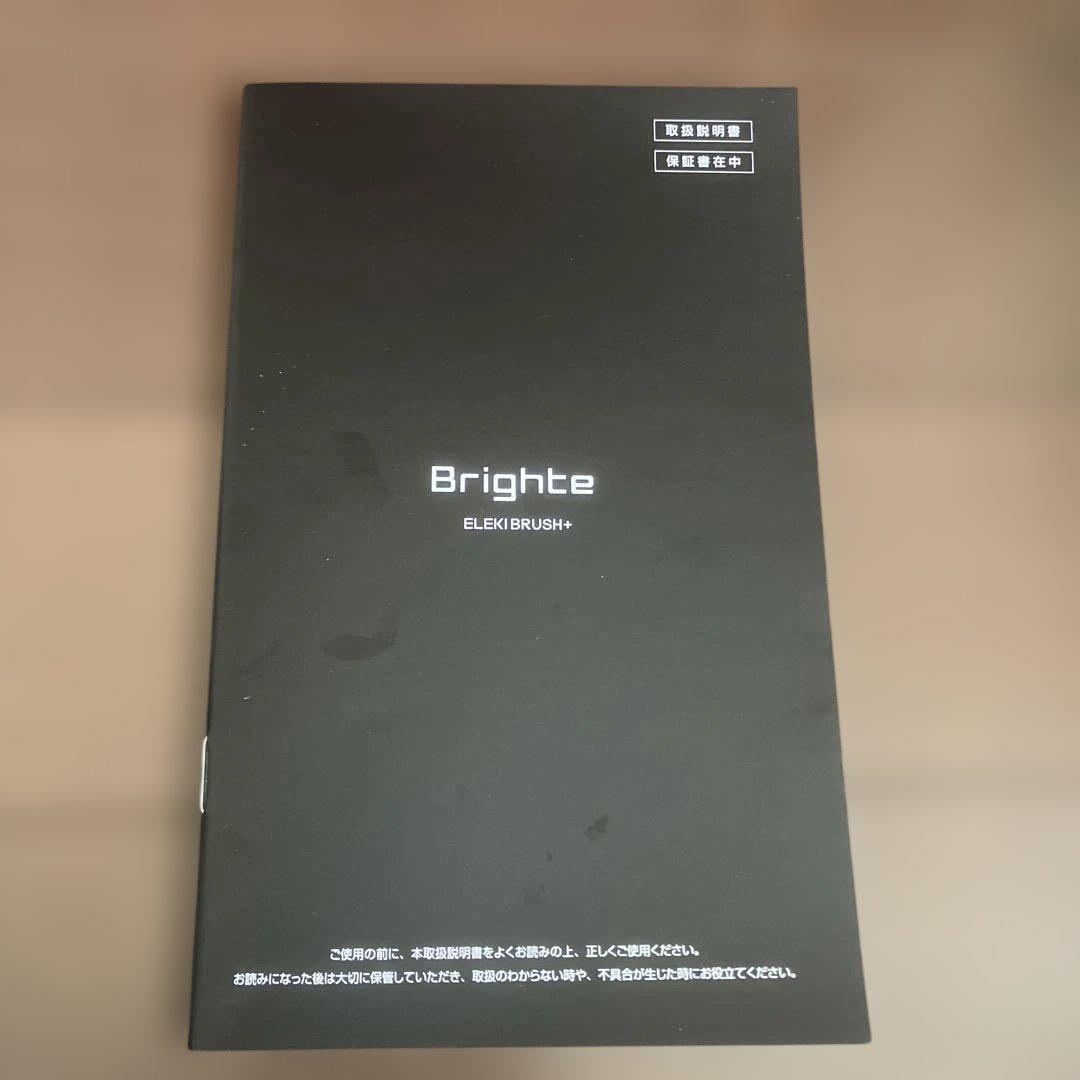 ELEKIBRUSH＋
