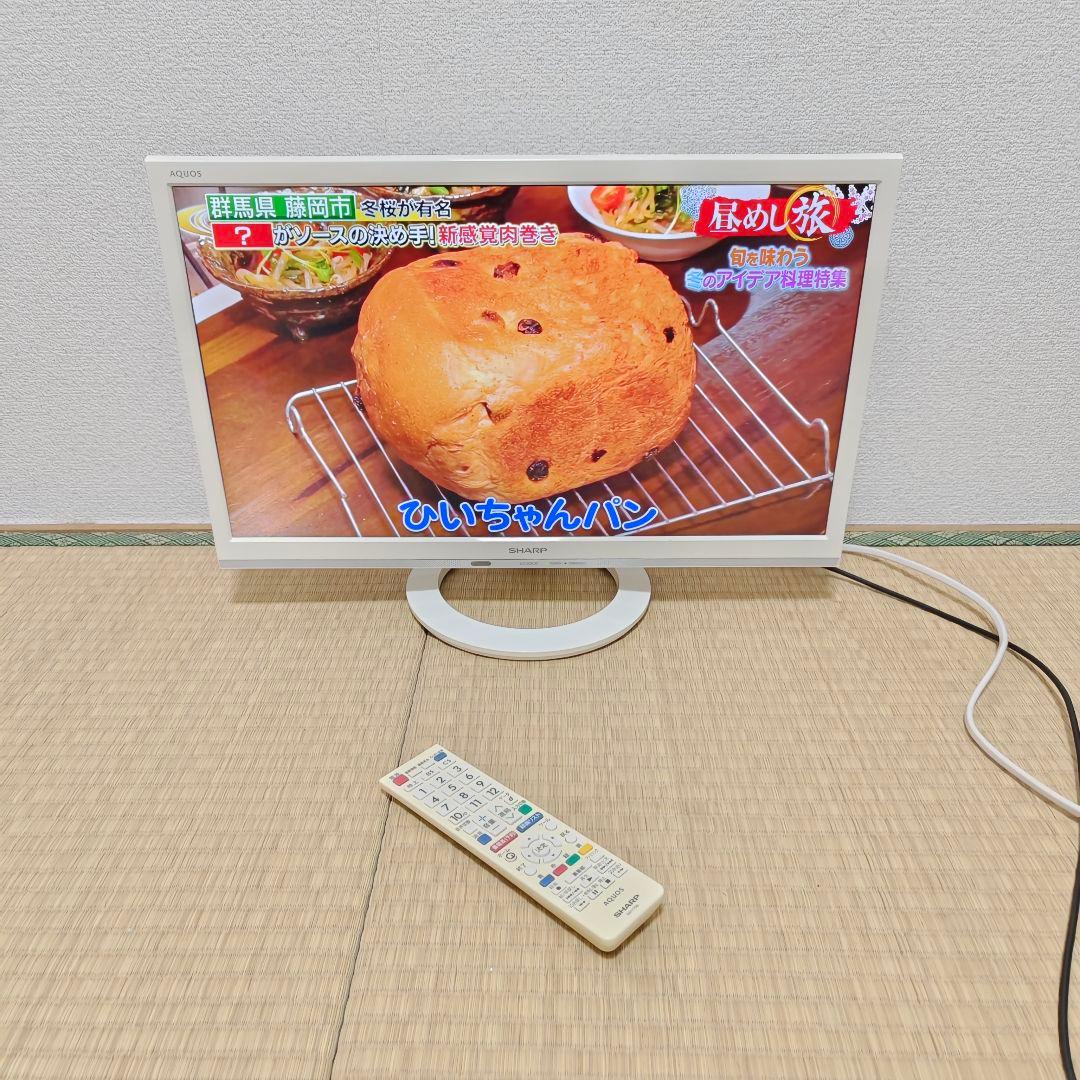 シャープ SHARP 22型 液晶テレビ 裏番組録画✨年始セール