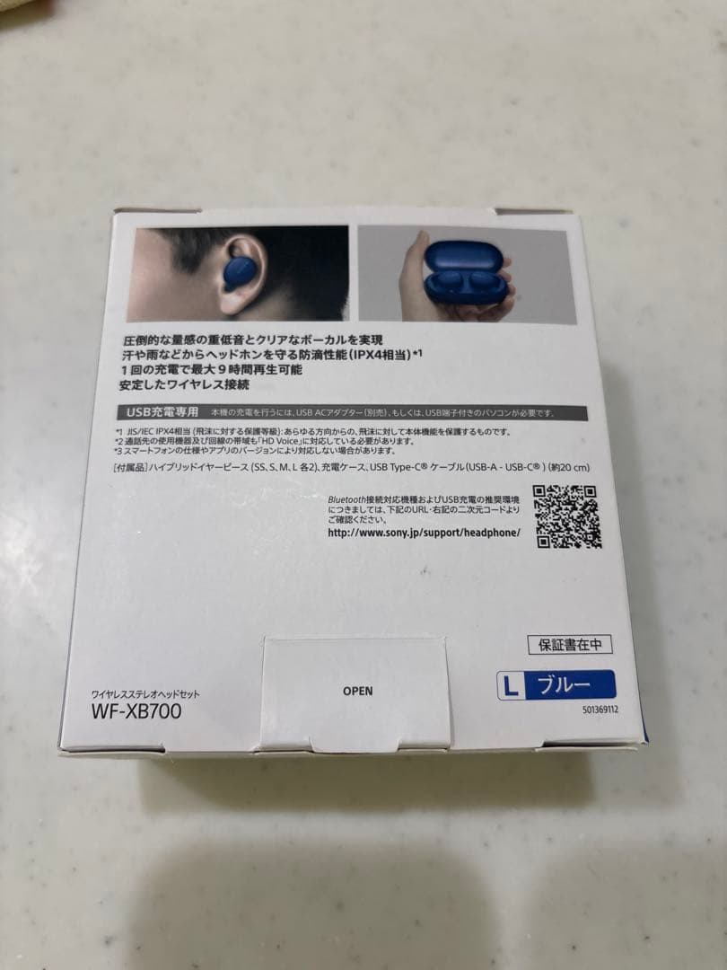 SONY WF-XB700 ワイヤレスイヤホン ブルー