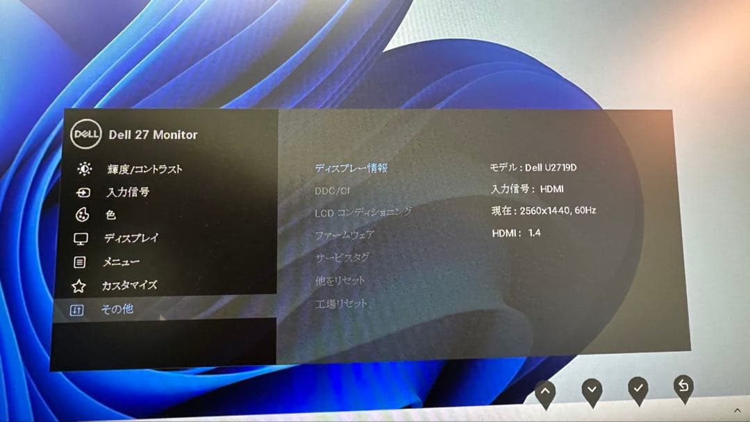 DELL U2719D 27型ワイド液晶モニタ2560x1440 HDMI