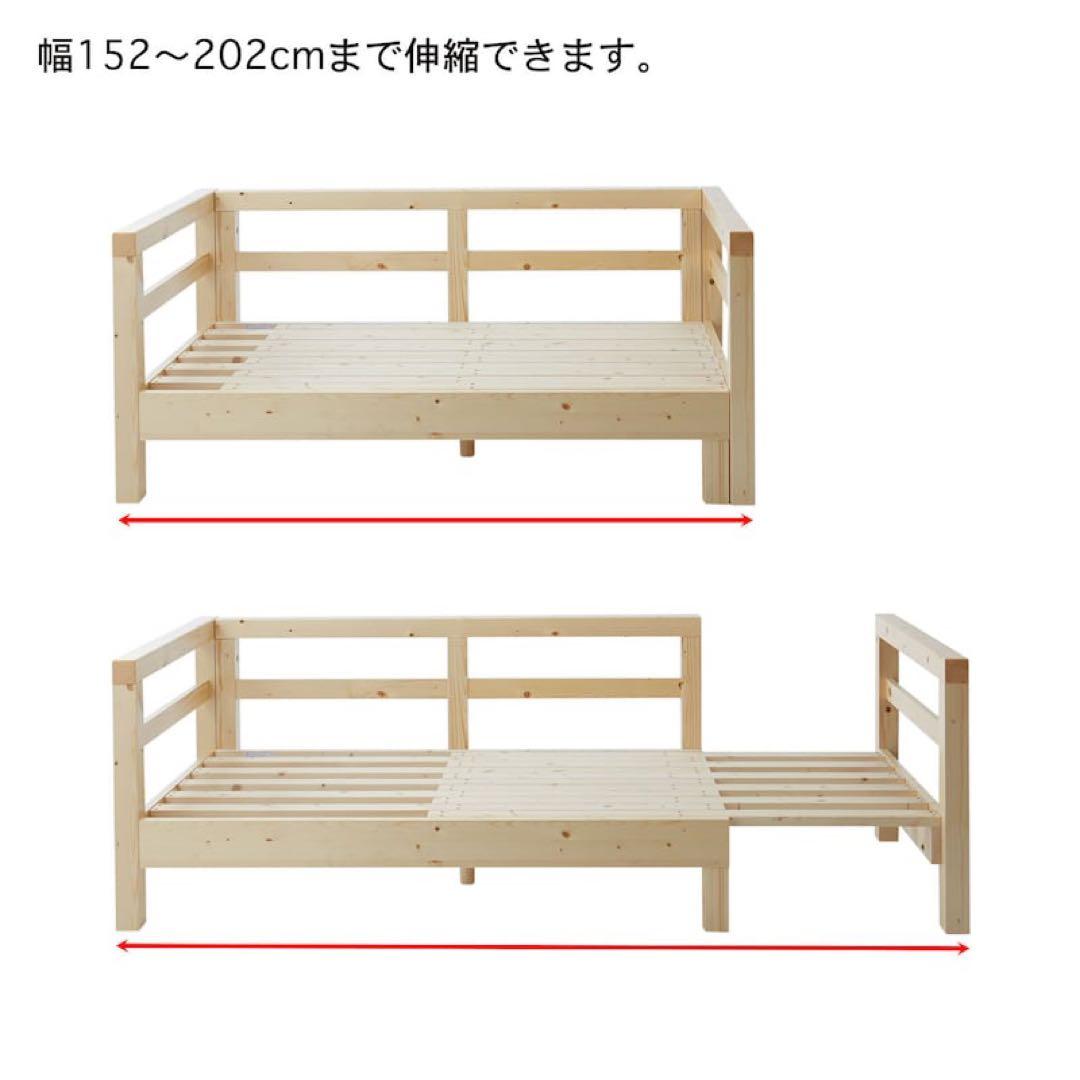 うえさん　パイン材の伸長式ソファーベッド ［床面すのこベッドタイプ］