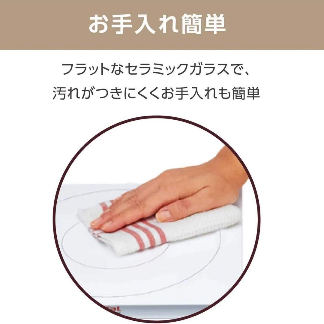 クッキングヒーター デイリーIH IH調理器 ティファール IH2021JP