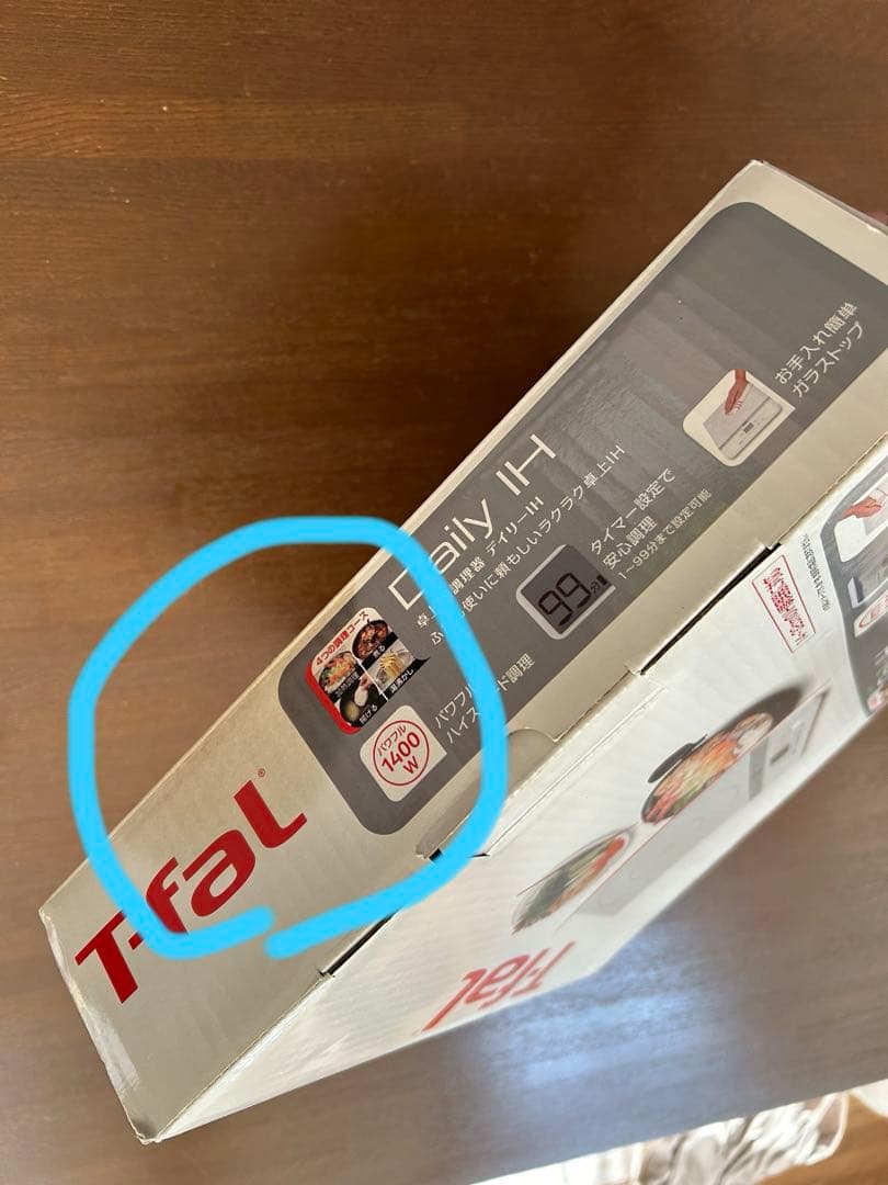 クッキングヒーター デイリーIH IH調理器 ティファール IH2021JP