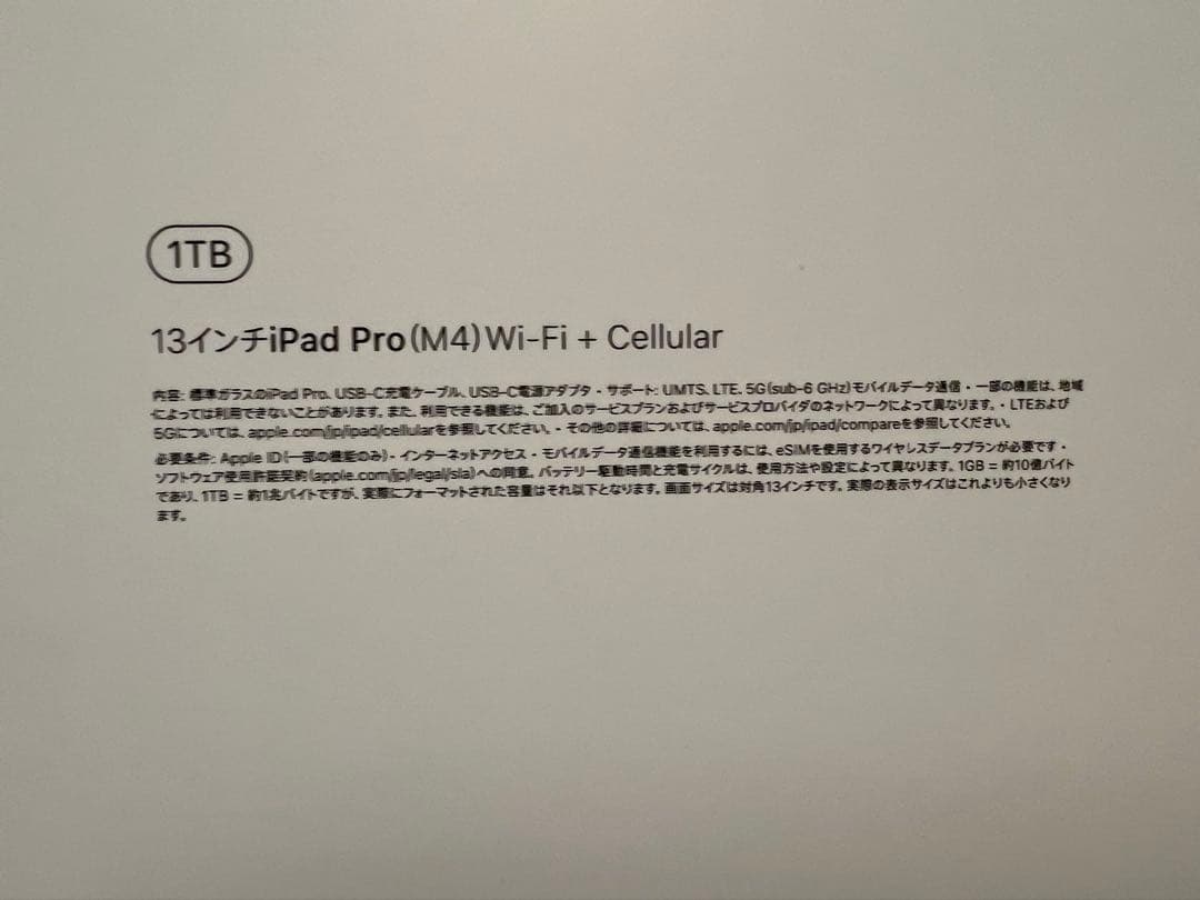 美品　iPadPro13インチM4 Wi-Fi+セルラー/1TB/ブラック