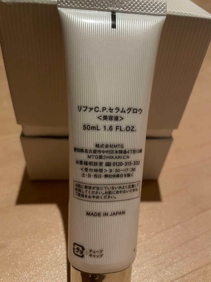 ReFa ★ビューテック レイズ 美顔器　ブラック　美品★おまけ付