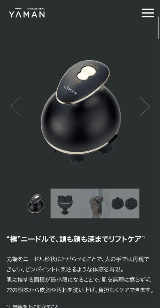 美品YA-MAN ヴェーダニードルスパ BS for Salon