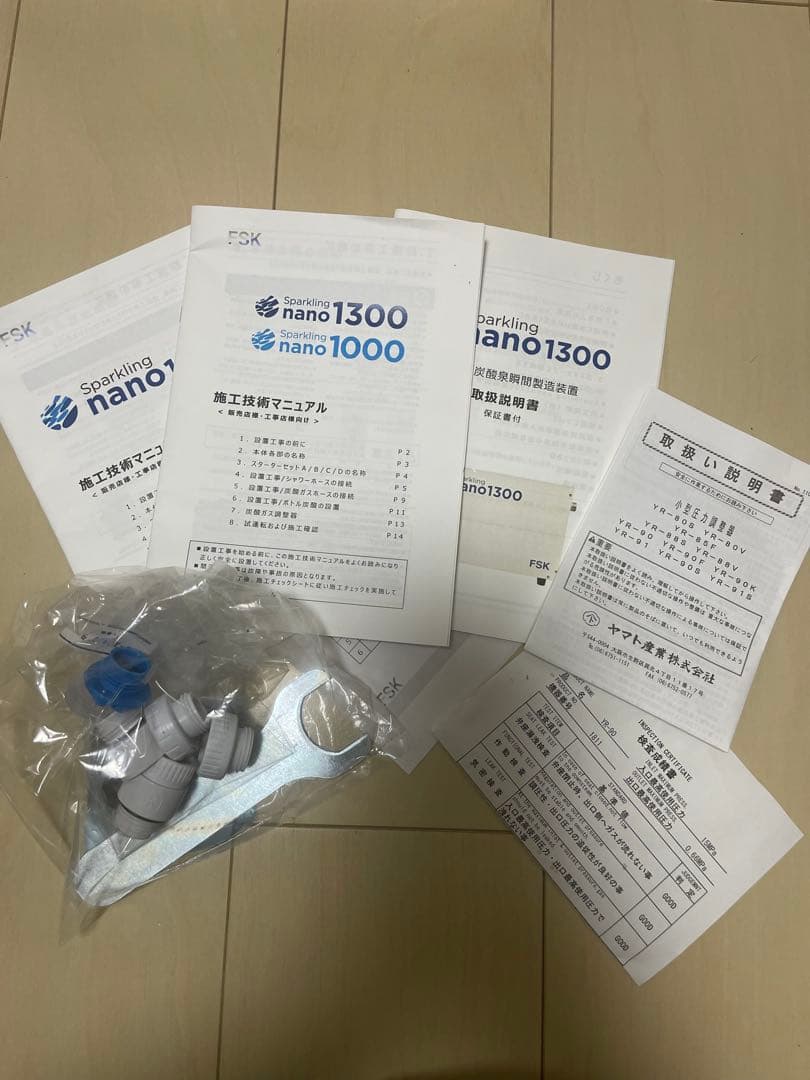 FSK 高濃度炭酸生成装置 Sparkling nano 1300