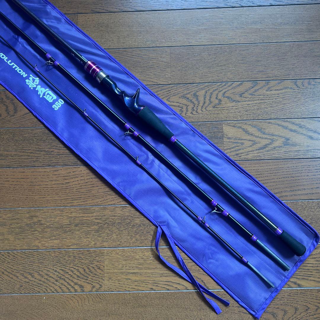 極エボリューション船竿 350