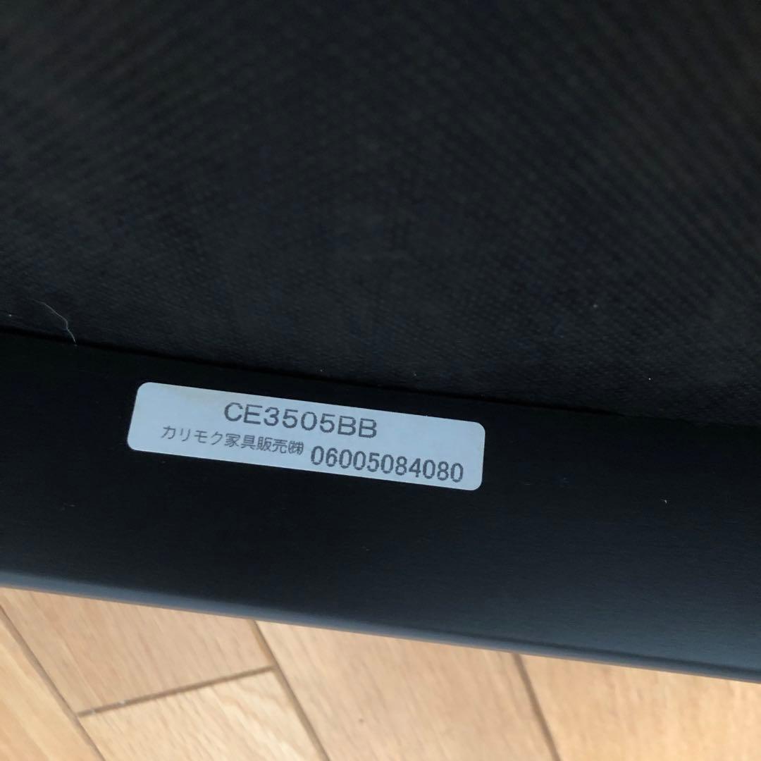 カリモク　CE35シリーズ・ハイバックチェア本革・ブラック・ダイニング　②