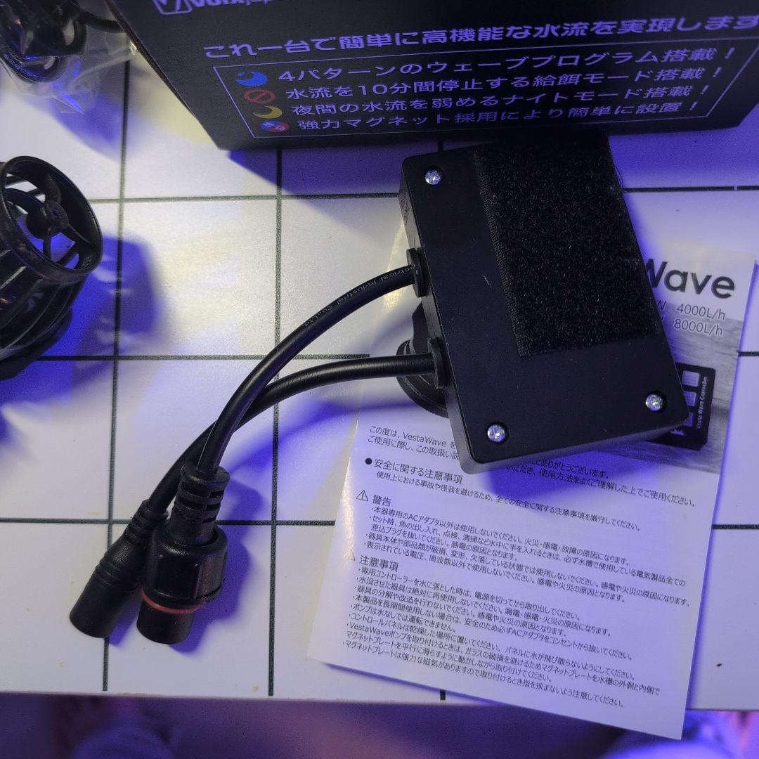 ＶｅｓｔａＷａｖｅ　ＶＷ０４Ａ　１５Ｗ　４０００Ｌ／ｈ