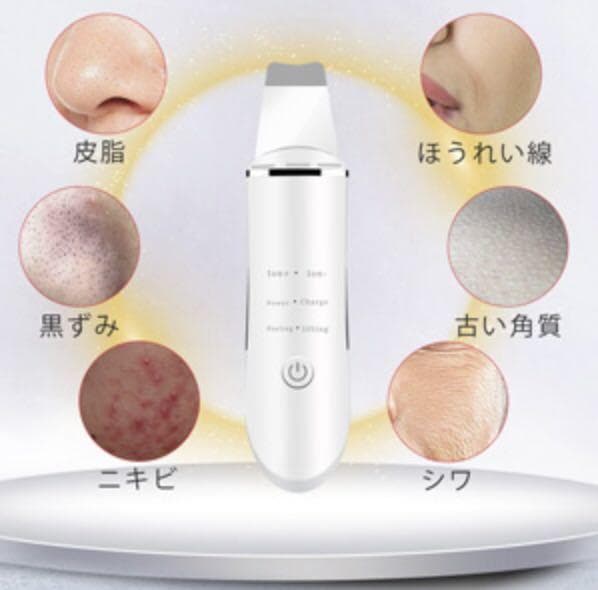 毛穴悩みを解消❣エステサロン仕様2.4w回/秒もの高超音波周波数振動♪❤美顔器