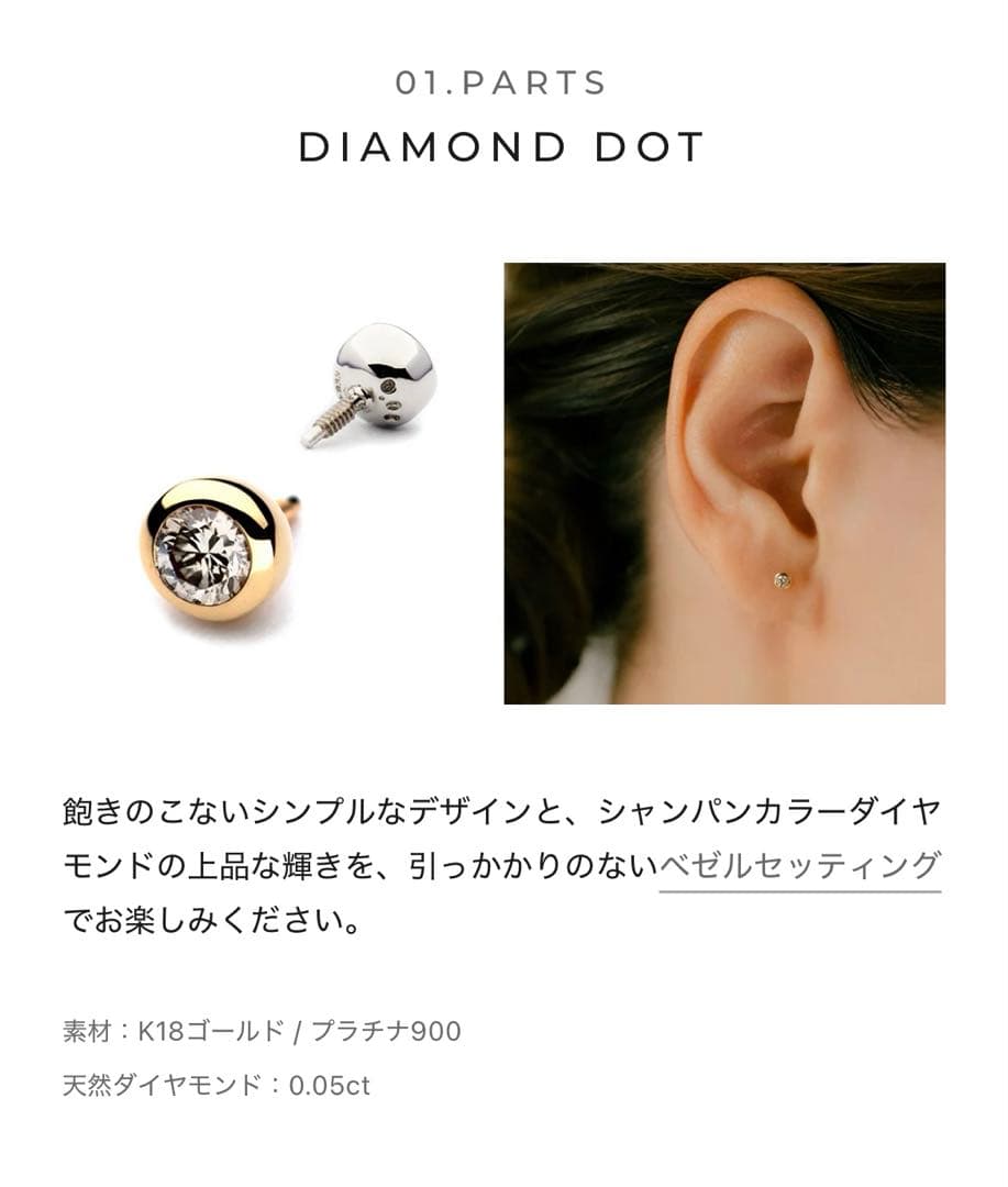 PICOLLET ダイヤ k18片耳用ピアス 16G