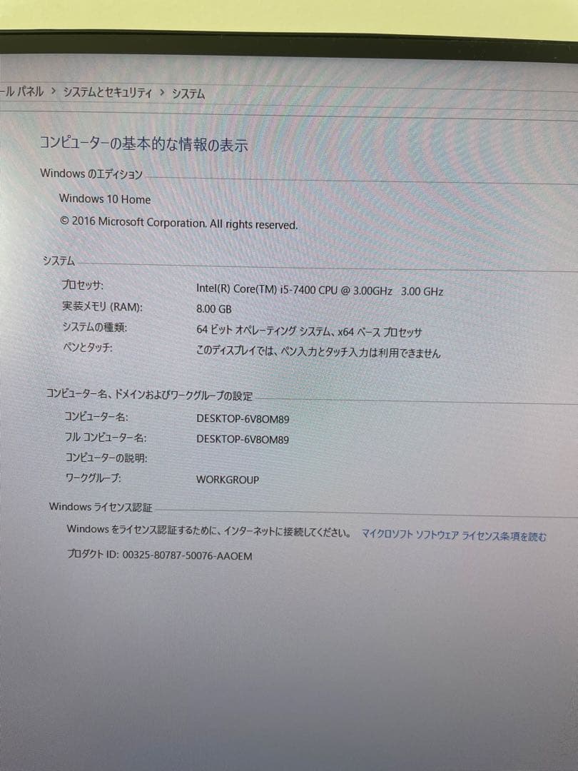 Windowsデスクトップ DELL Vostro 3268 i5 HDD:2TB