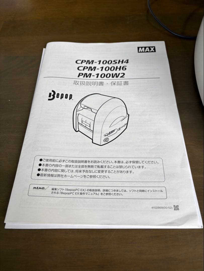 MAX 表示作成機　Bepop プリンター PM-100W2 IL90215