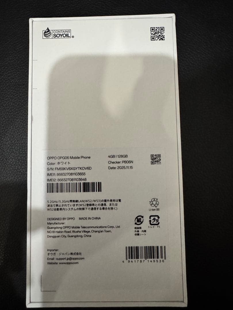 OPPO A5 5G 本体 4GB/128GB ホワイト