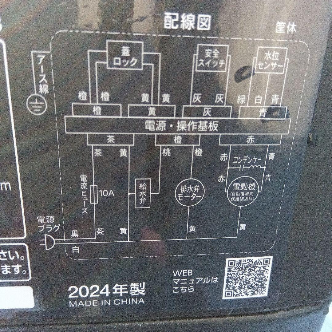 洗濯機　冷蔵庫　レンジ　炊飯器　2024年製　生活家電　関東限定
