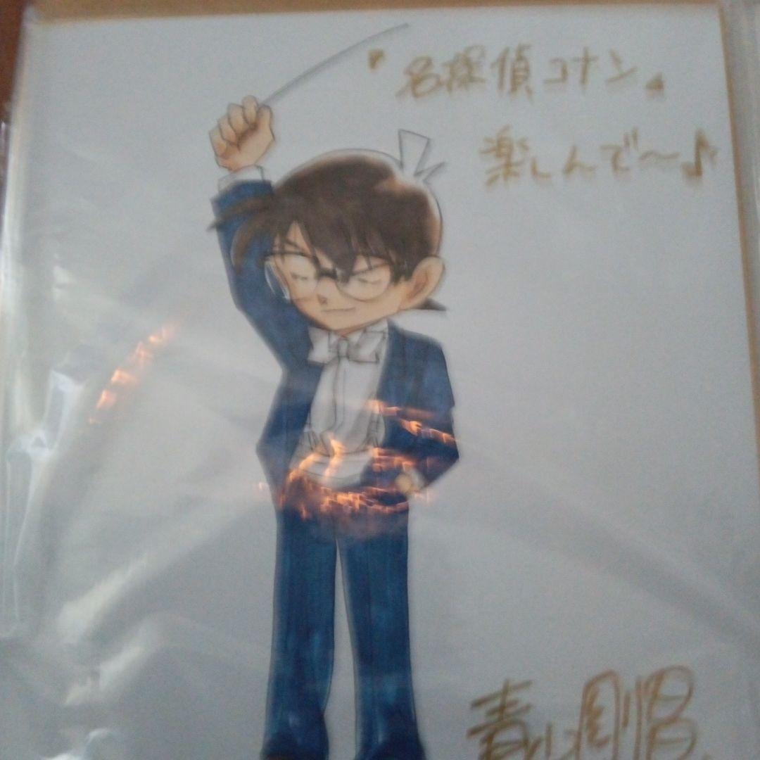 日曜日セール　名探偵コナン　青山剛昌　直筆サイン入り　イラストも肉筆