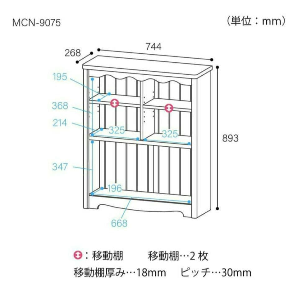 白井産業✿モンシェリーヌ　オープンラック✿②