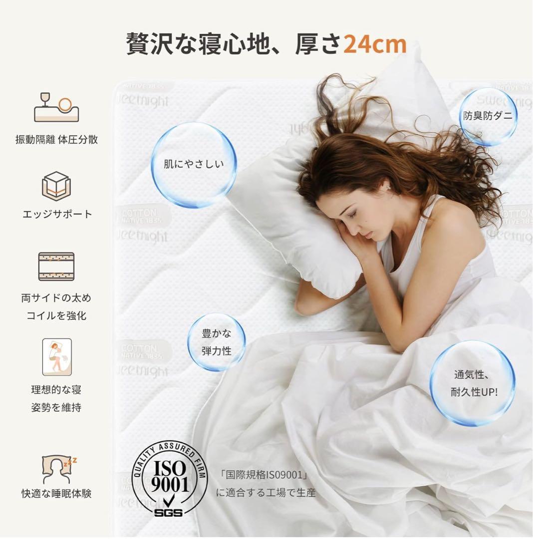 マットレス クイーン 高反発 厚さ24cm やや硬め 振動隔離 体圧分散高通気性