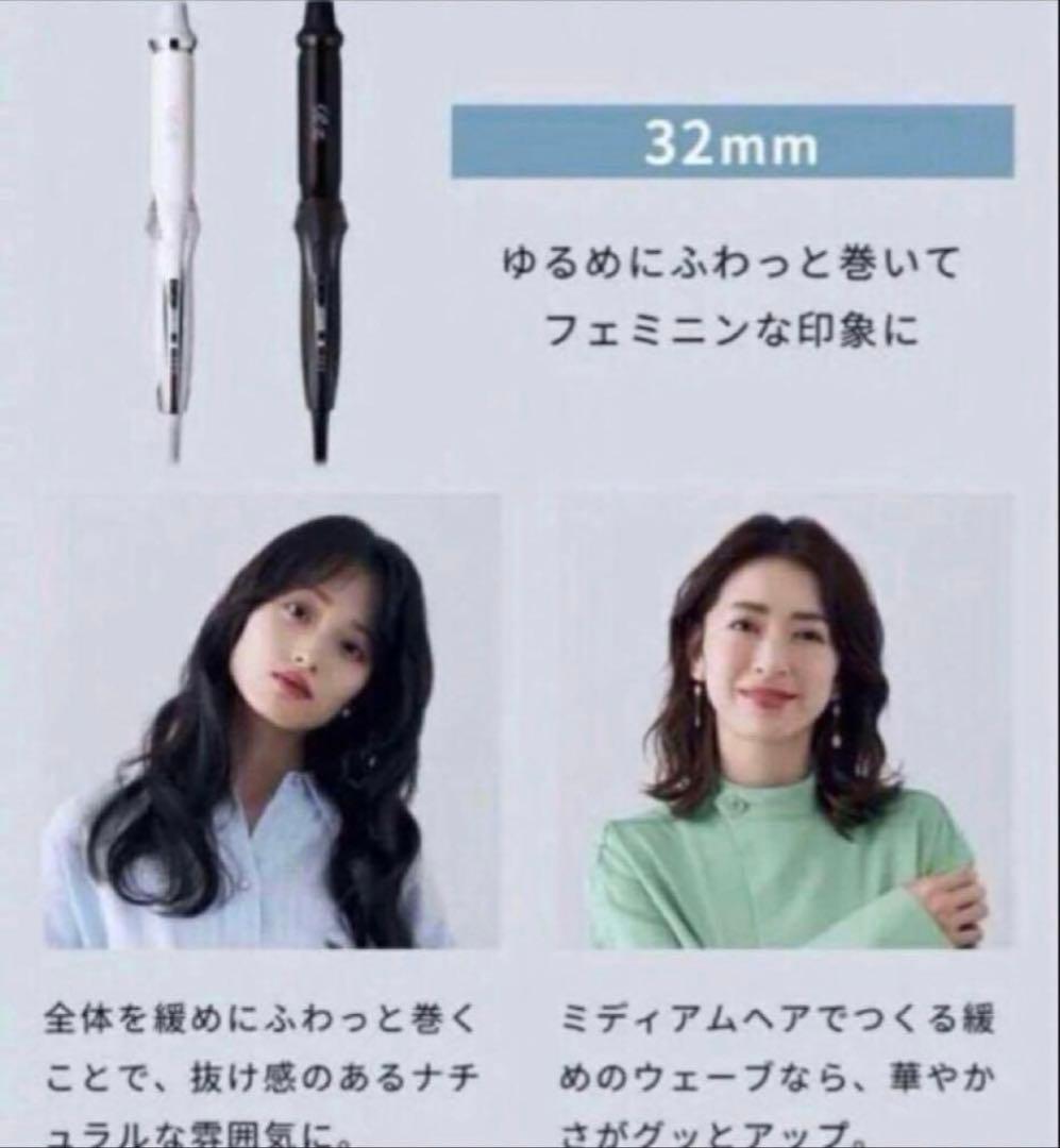 新品同様　リファ　カールアイロン　プロ　32mm