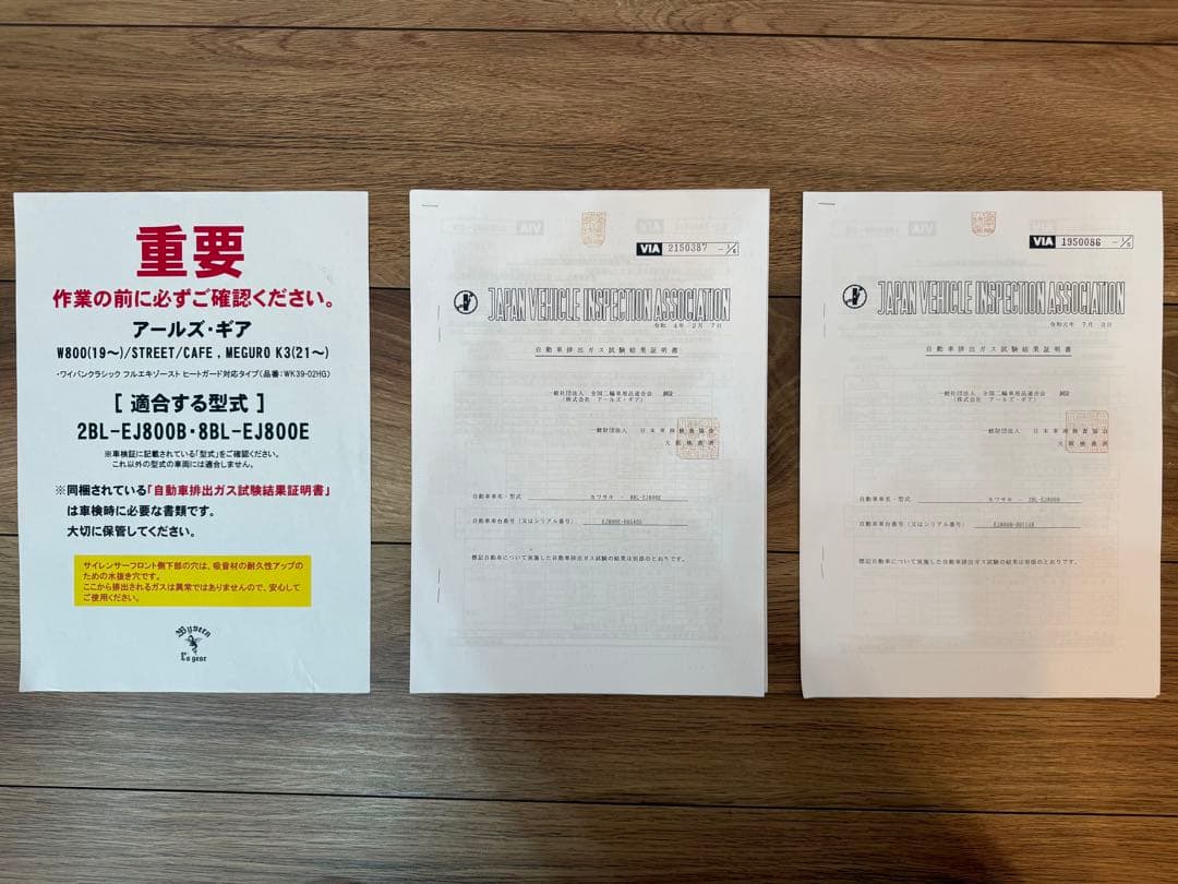 w800 アールズギア　ワイバンクラシック　マフラー