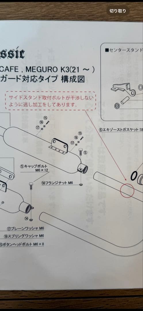 w800 アールズギア　ワイバンクラシック　マフラー