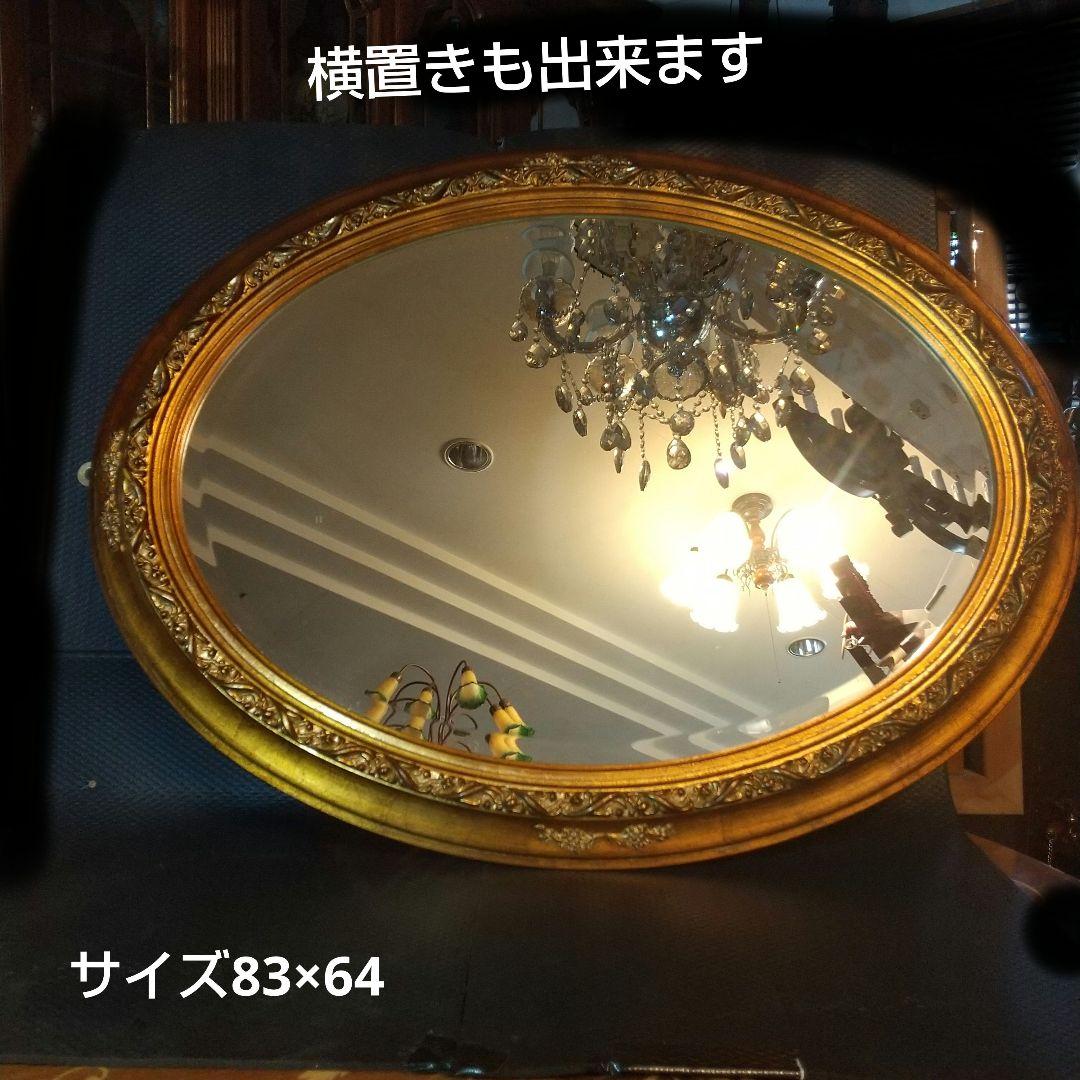 イタリア製 アンティーク ウォールミラー大型 引き取り限定
