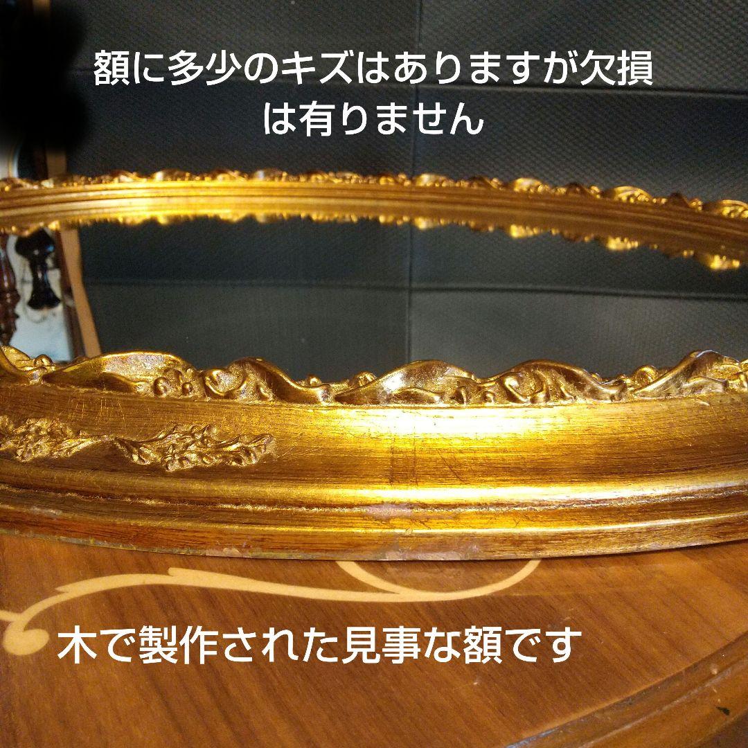 イタリア製 アンティーク ウォールミラー大型 引き取り限定