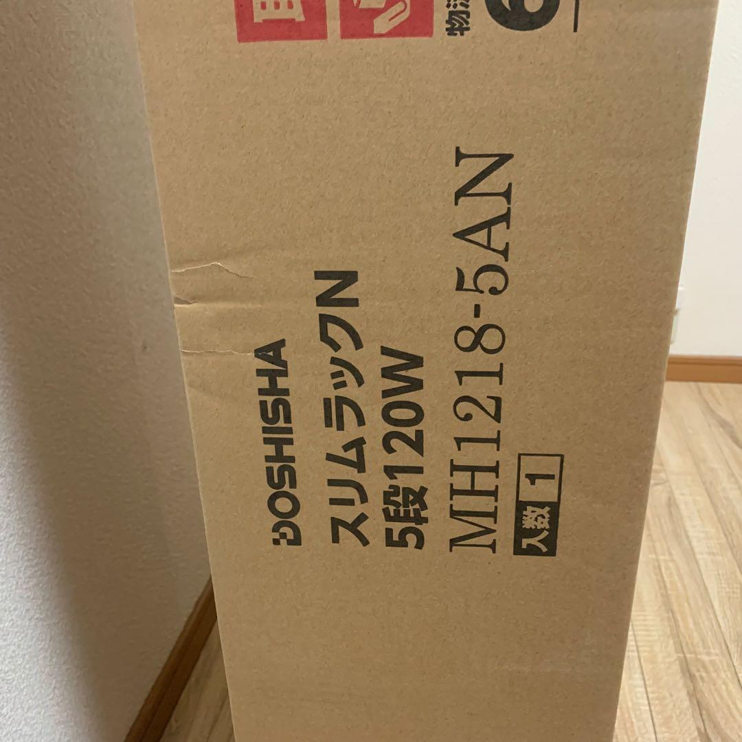 ①ルミナススリム スチールラック180MH1218-5AN 未開封品